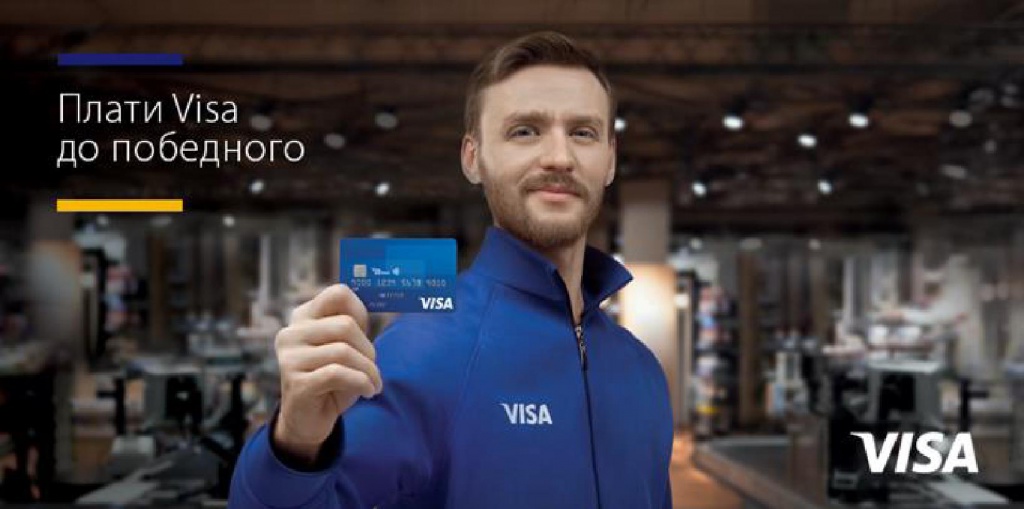 Плати Visa до победного_Toolkit 2020.jpg
